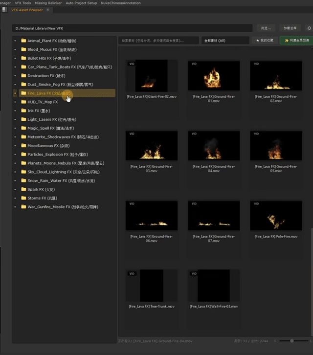 VFX Asset Browser 演示 16